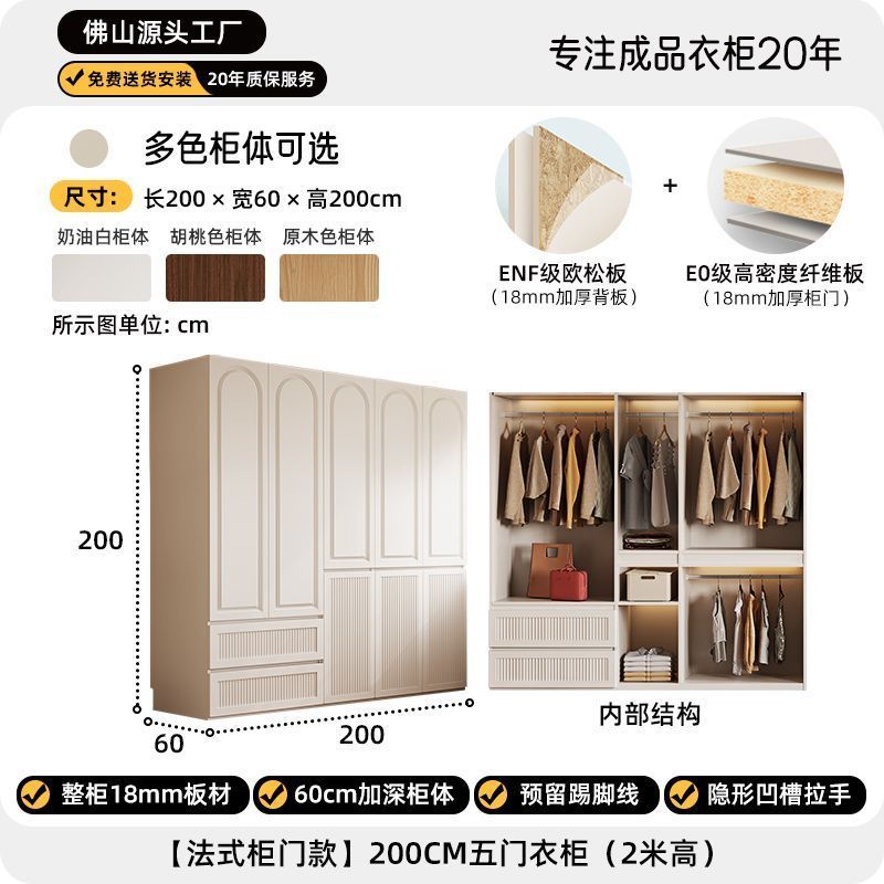 法式奶油风分段式衣柜家用卧室免拉手对开门衣服柜子一门到顶衣橱