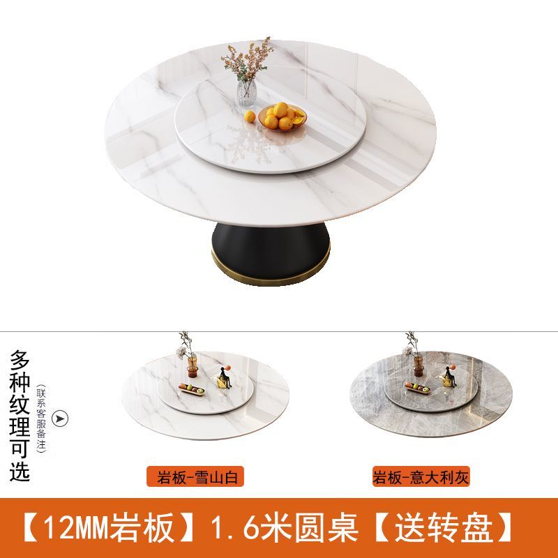 意式岩板餐桌椅餐桌组合现代简约大户型酒店轻奢家用圆形转盘桌子