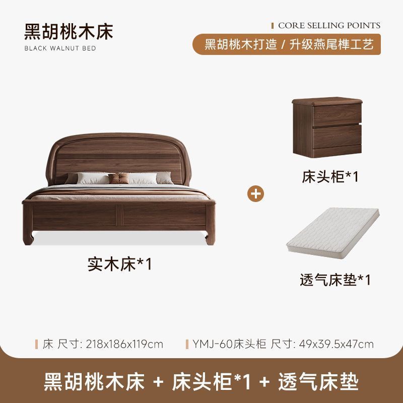 新中式胡桃木实木床家用1.8米主卧双人床现代简约1.5米加厚单人床