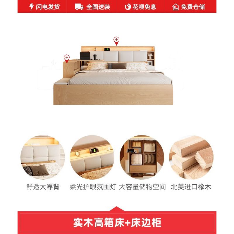 橡木全实木床1米8高箱储物床2025年新款现代简约箱体床主卧双人床