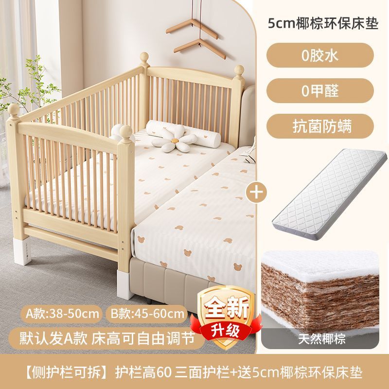 婴儿拼接床带护栏加高可升降加宽大床边神器宝宝儿童实木单人小床