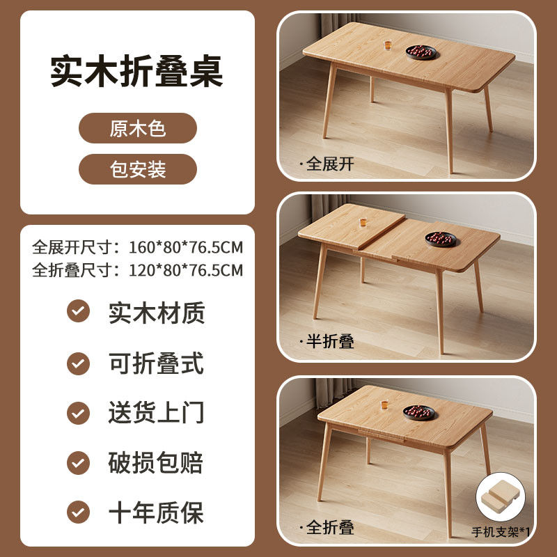 伸缩餐桌家用小户型吃饭桌子长方形餐桌椅中古饭桌实木折叠小餐桌