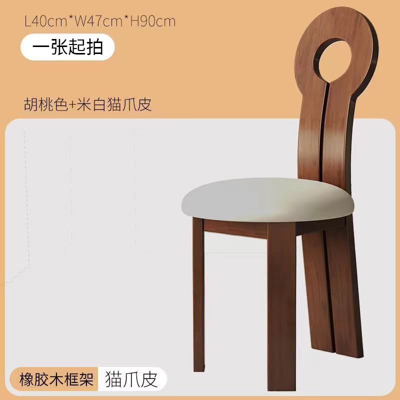 中古风实木餐椅家用现代简约实木靠背椅子北欧法式艺术复古钥匙椅