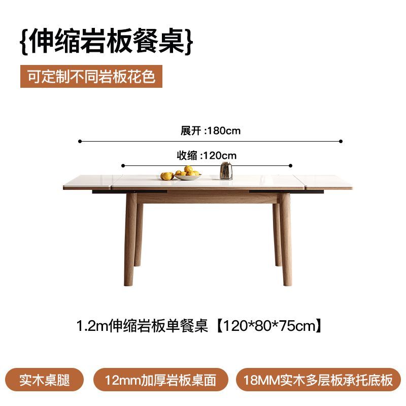 可伸缩长方形实木岩板餐桌折叠现代简约轻奢家用小户型胡桃色饭桌
