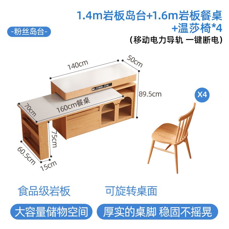 小户型实木岛台伸缩餐桌一体家用原木奶油风岩板旋转多功能吧台桌