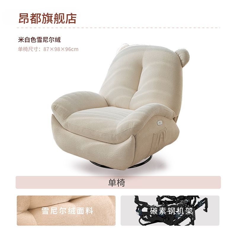 單人小熊中古風沙發椅懶人可躺可睡家用設計師電動多功能沙發躺椅