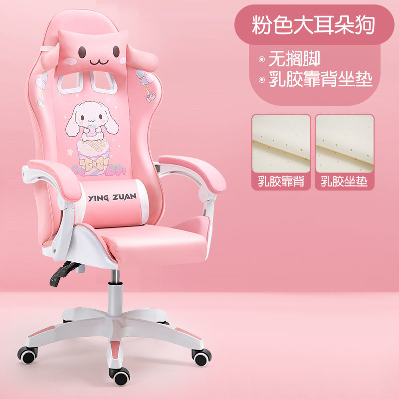 玉桂狗电竞椅舒适靠背升降电脑椅网红家用女生主播直播游戏座椅
