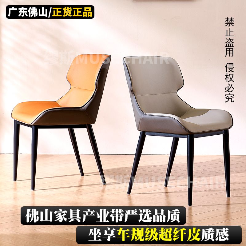 佛山轻奢餐椅高档软包靠背椅支持定制户型意式网红椅2025新款椅子