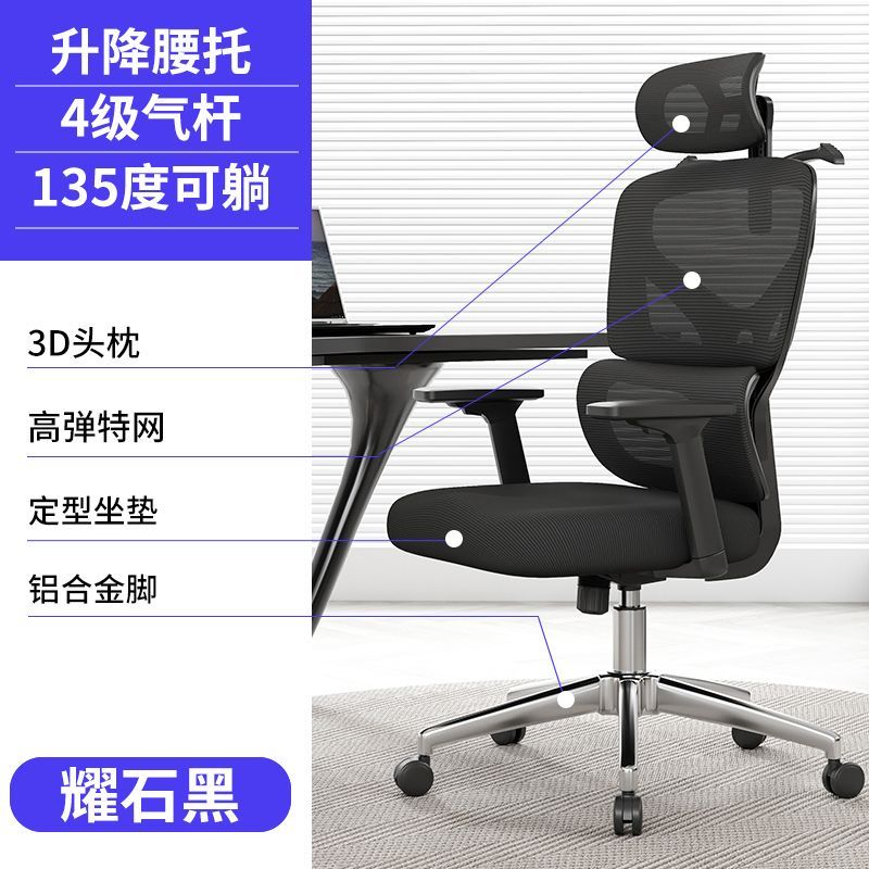 人体工学椅久坐舒适办公室椅子家用护腰电竞椅可躺电脑椅靠背座椅