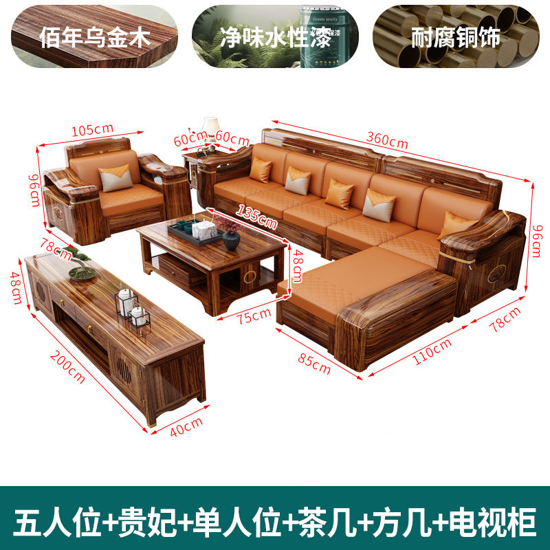 乌金木贵妃转角实木沙发现代组合小户型家用冬夏两用高档储物客厅
