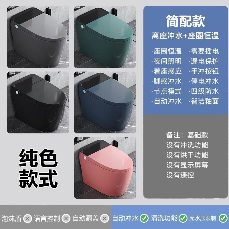 彩色智能马桶灰色轻奢家用坐便器全自动座圈加热感应一体式座便器