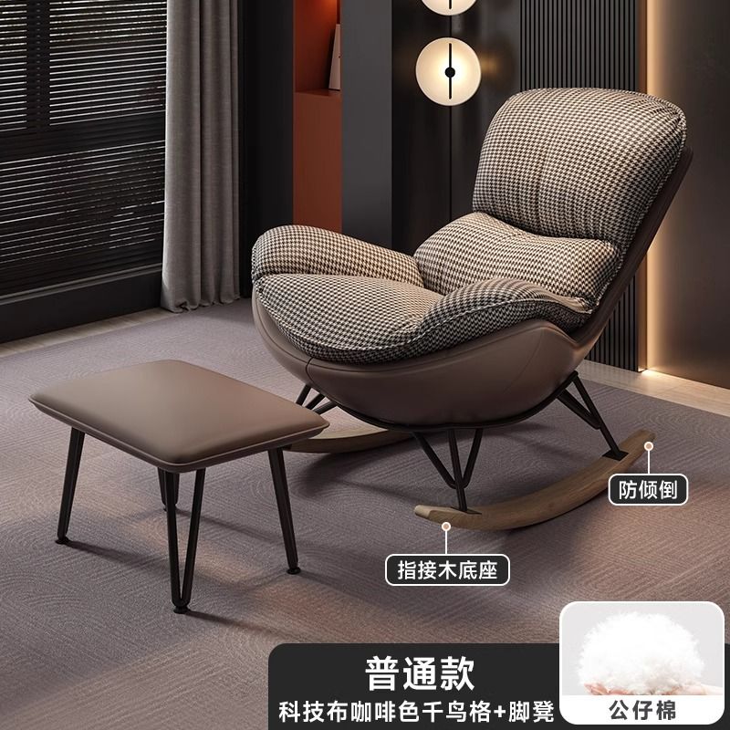 北欧摇摇椅大人躺椅成人客厅阳台家用休闲摇摇椅懒人卧室逍遥椅子