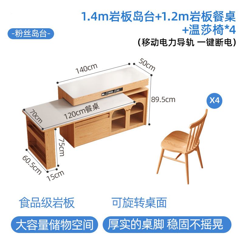 小户型实木岛台伸缩餐桌一体家用原木奶油风岩板旋转多功能吧台桌
