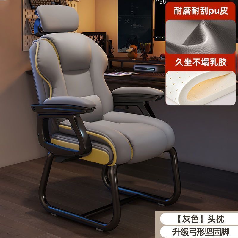 电脑椅弓形办公椅舒适久坐沙发椅家用可躺午休椅书桌靠背椅子座椅