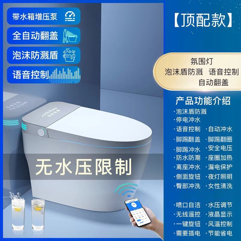 JMOWTO官方正品家用智能马桶全自动即热式双水路一体自动翻盖座厕