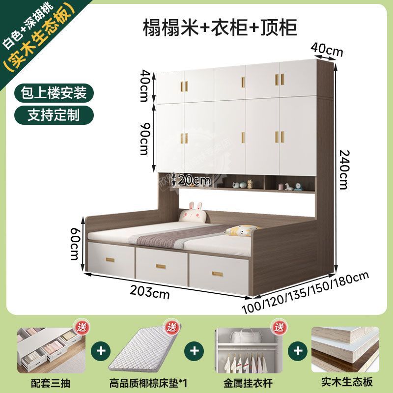 榻榻米床柜一体小户型实木多功能儿童衣帽间组合定制衣柜储物床