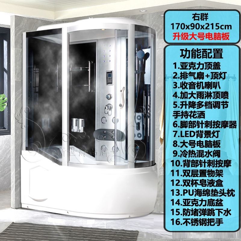 新世爵浴缸整体淋浴房一体式浴缸淋浴二合一豪华洗澡间家用淋浴房