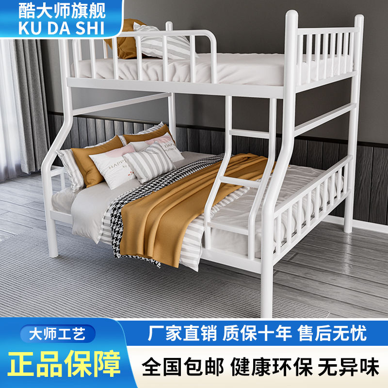 酷大师加厚不锈钢床子母床双层床高低床上下铺儿童床双人床成人床