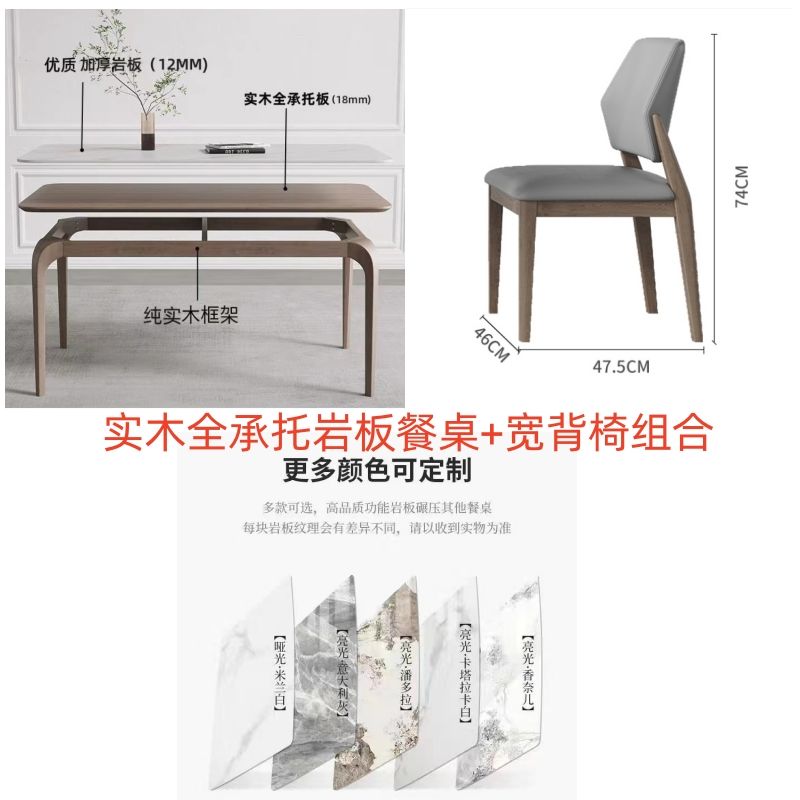 北欧实木岩板餐桌现代简约家用小户型全承托长方形胡桃色吃饭桌子