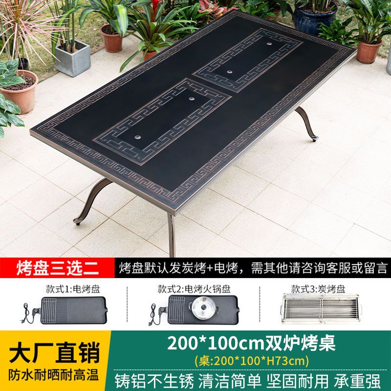 户外桌椅烧烤组合庭院花园室外露台铸铝休闲家具家用无烟烧烤桌椅