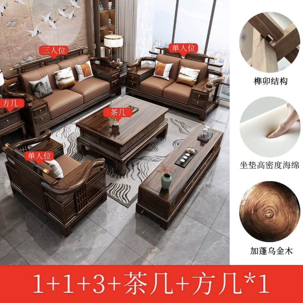 新中式乌金实木沙发组合别墅客厅现代高端冬夏两用大户型储物家具