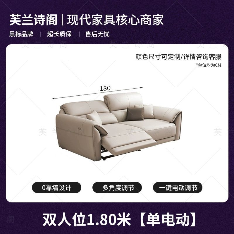 芙兰诗阁零靠墙太空舱真皮客厅家用沙发智能舱可调节功能电动沙发