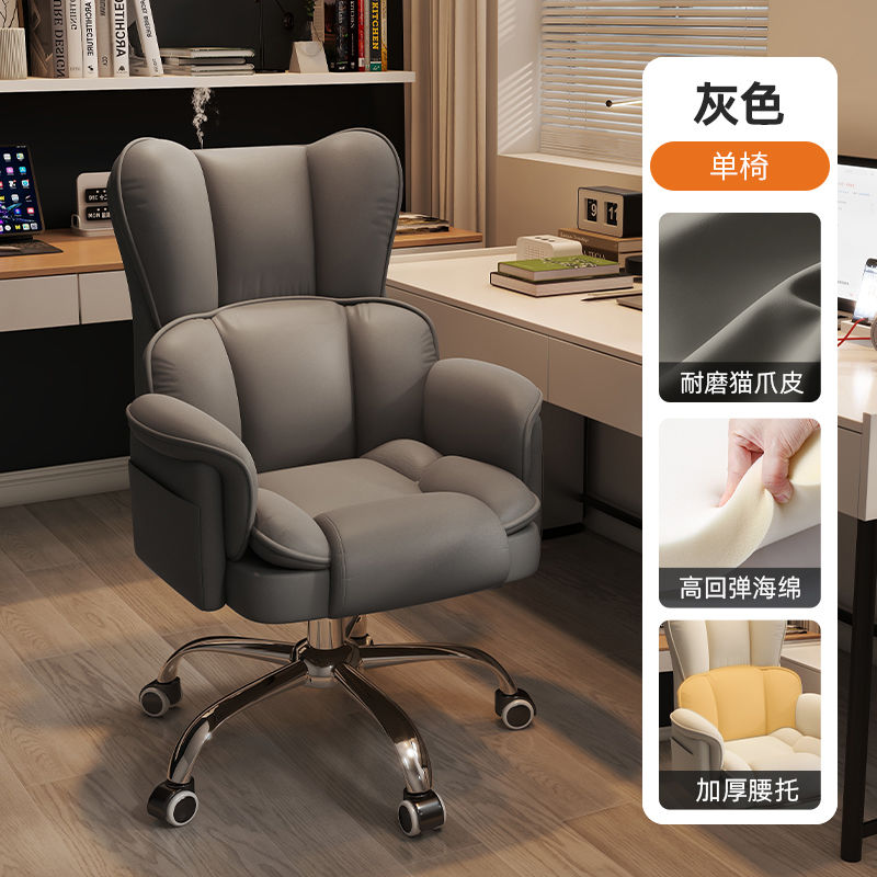 电脑椅家用办公椅书桌椅舒服久坐电竞座椅休闲靠背护腰椅子可升降