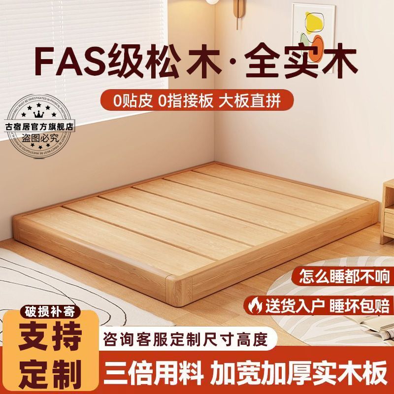 无床头实木床1.2米单人床儿童床床架1米5卧室小户型地台榻榻米床