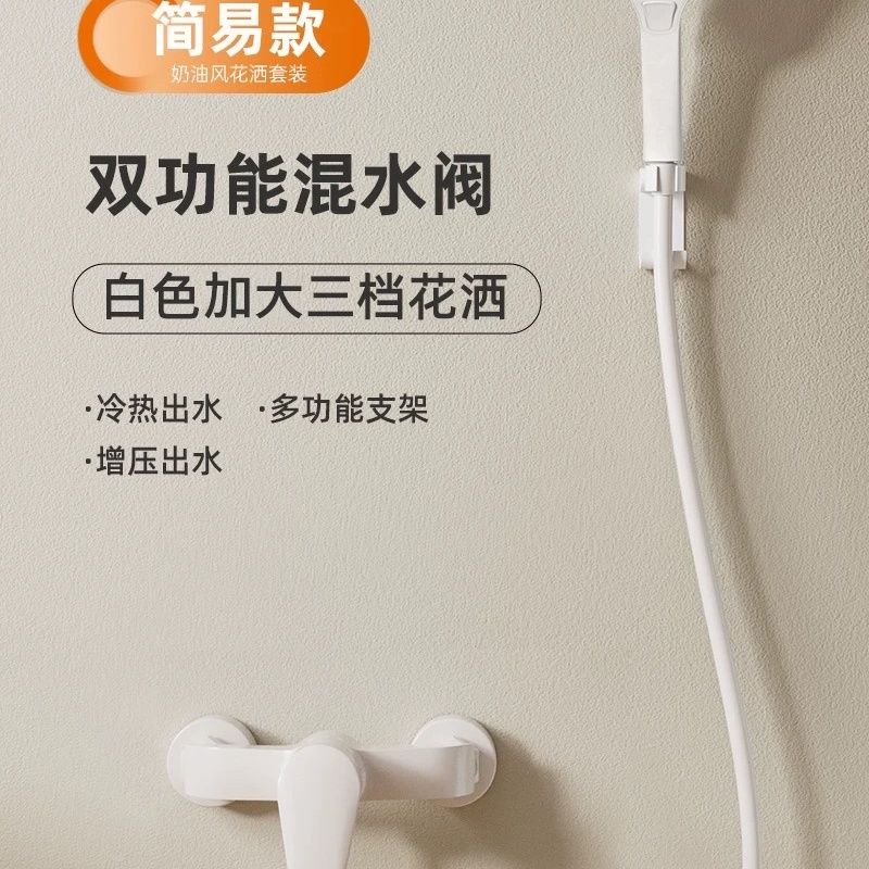正品奶油白簡易淋浴花灑套裝家用衛生間分體式全銅淋浴器浴室增壓