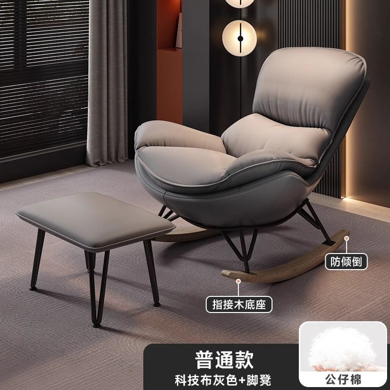 北欧摇摇椅大人躺椅成人客厅阳台家用休闲摇摇椅懒人卧室逍遥椅子