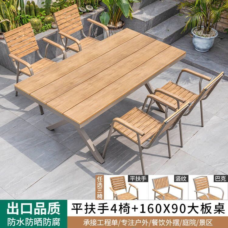 启洛户外桌椅塑木庭院防水防晒木组合休闲咖啡厅室外阳台露天花园