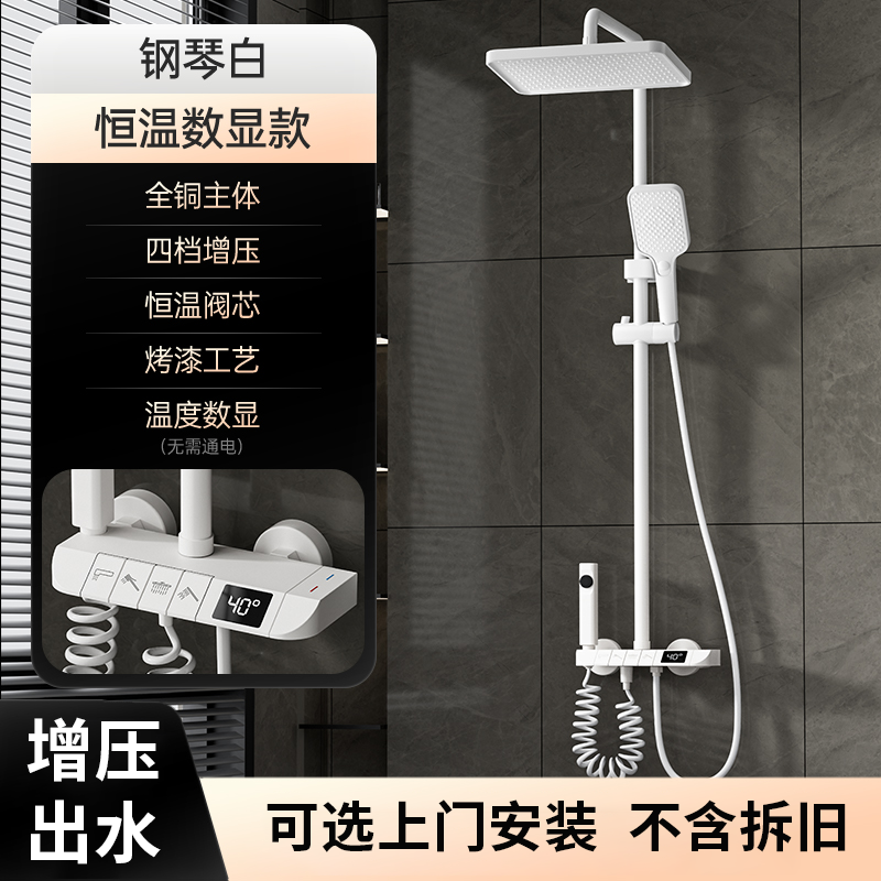 JMOOWV全銅體淋浴花灑套裝家用多功能花灑一整套數顯淋浴器