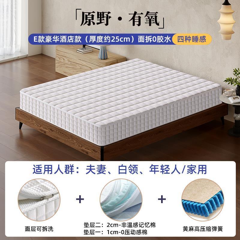 靜音獨立袋彈簧壓縮捲包盒子牀墊軟硬可調節席夢思家用臥室可拆洗