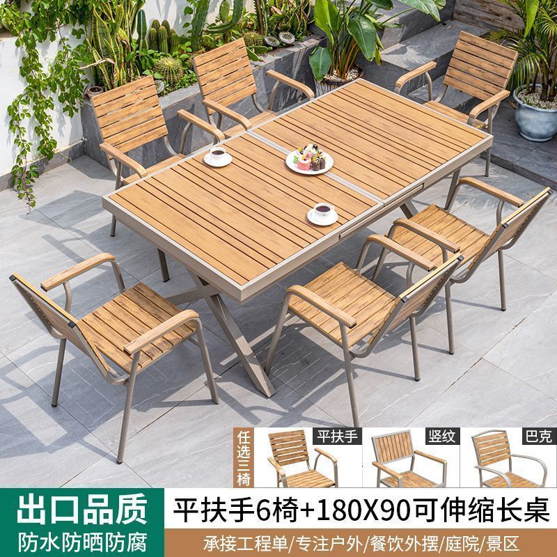 启洛户外桌椅塑木庭院防水防晒木组合休闲咖啡厅室外阳台露天花园