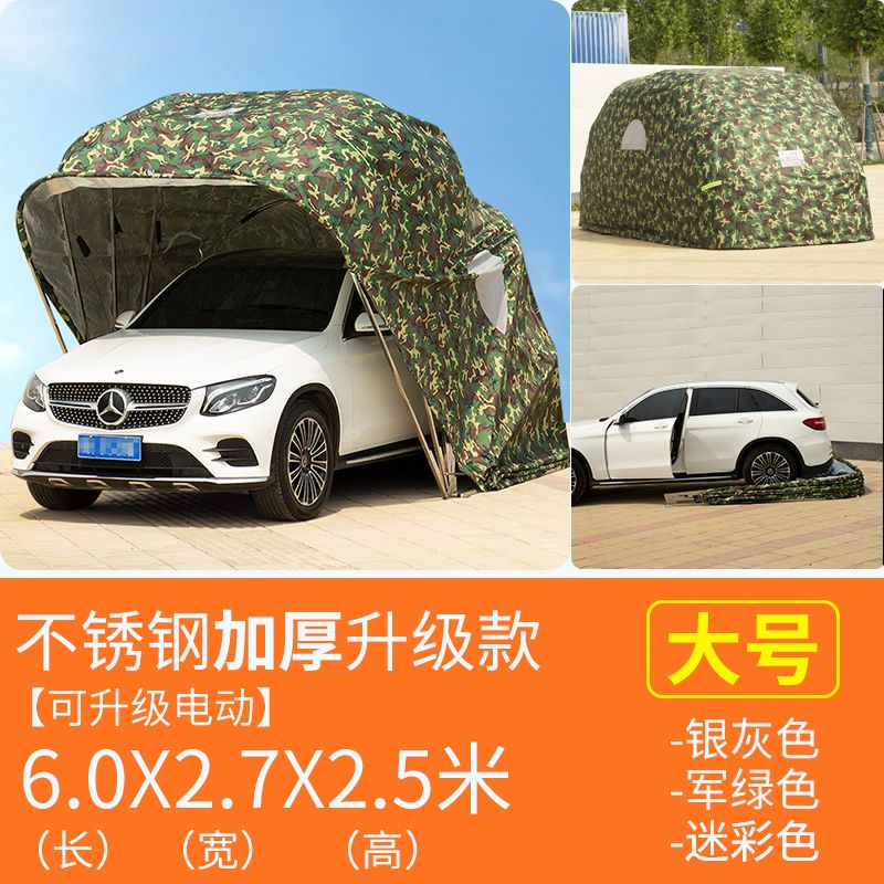 汽车全自动折叠车棚家用遮阳棚户外防晒移动车库蓬简易伸缩停车棚