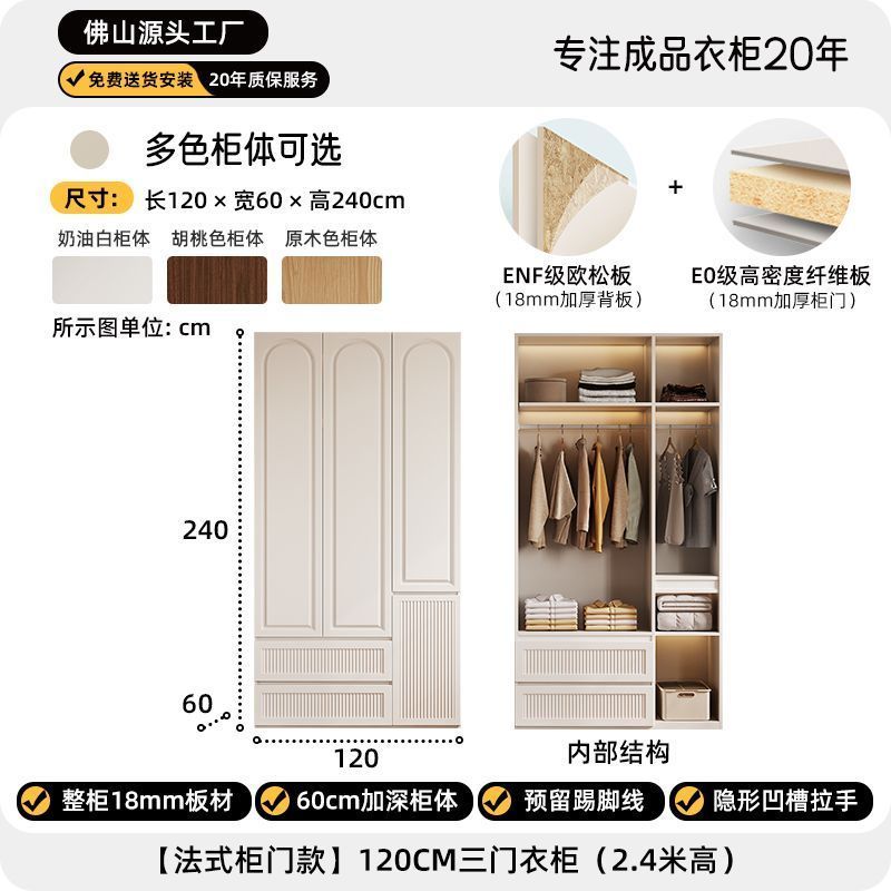 法式奶油风分段式衣柜家用卧室免拉手对开门衣服柜子一门到顶衣橱