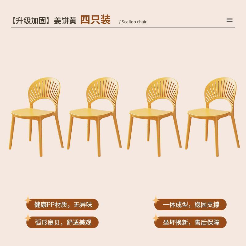 家用加厚塑料餐椅商用餐厅休闲靠背椅现代简约网红镂空贝壳椅凳子