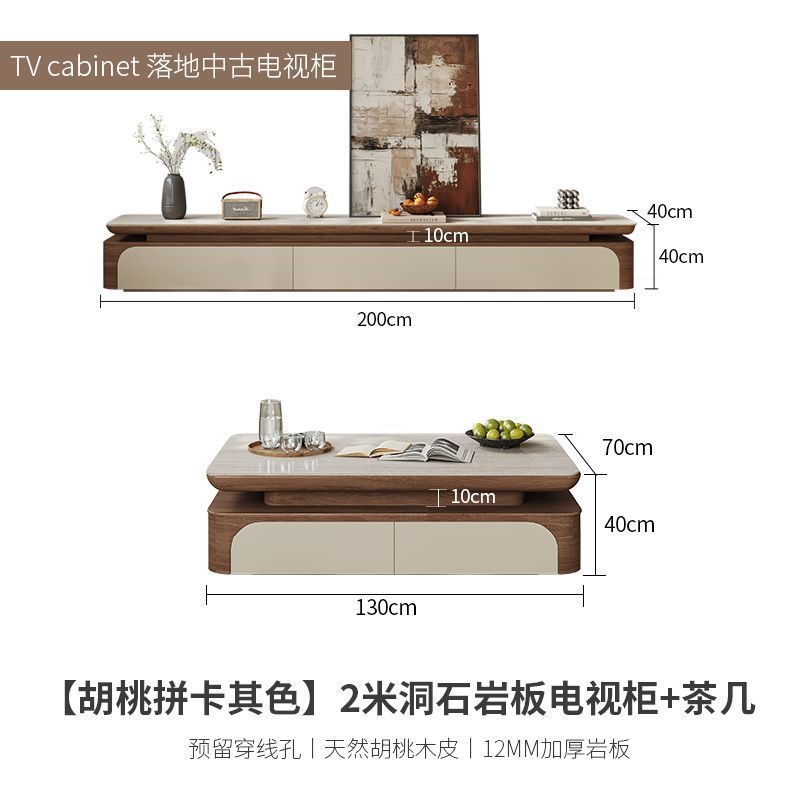 宝邑丽舍岩板茶几奶油中古风电视柜组合客厅现代简约落地储物柜