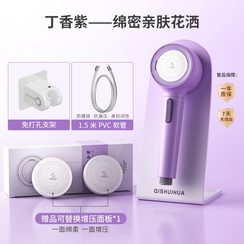 七水花反衝洗綿密水兒童花灑防水垢增壓寵物按摩脈衝親膚雙模式