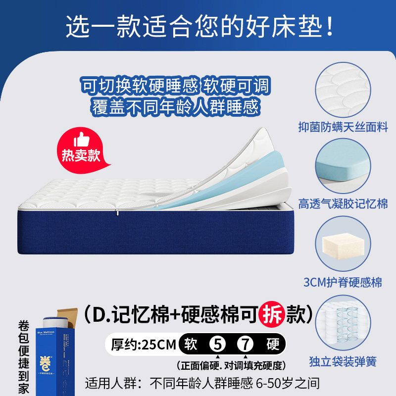 記憶棉乳膠捲包壓縮可全拆洗牀墊盒子獨立彈簧家用臥室軟硬榻榻米