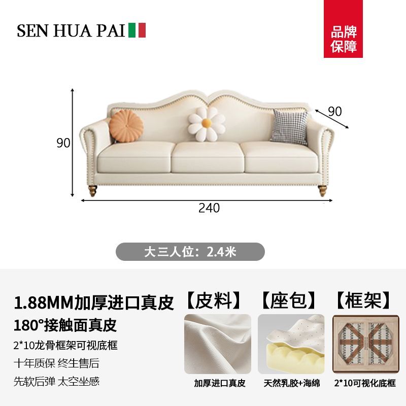 森华派简约欧式客厅轻奢真皮沙发大小户型三人直排奶油风皮艺沙发
