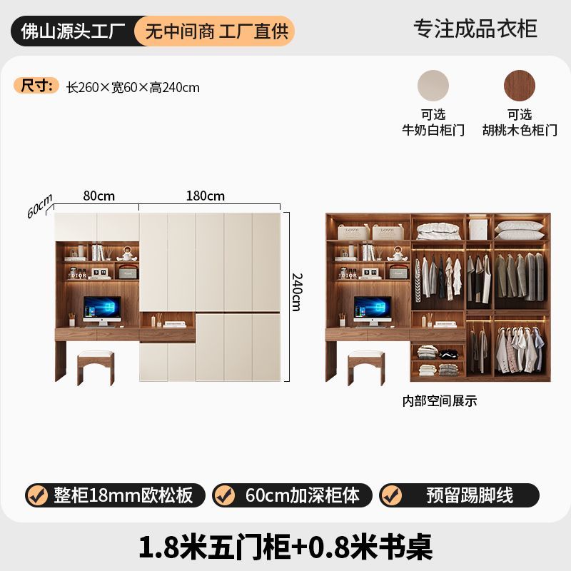 定制ENF级欧松板连体书桌衣柜组合儿童学习桌衣橱电脑桌一体大柜