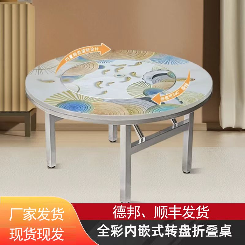 加厚可折叠不锈钢桌子内置全彩转盘酒店餐厅家用带旋转转盘圆桌