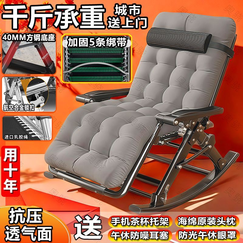 摇椅躺椅折叠午休靠背懒人两用椅子阳台家用夏天藤椅休闲老人午睡