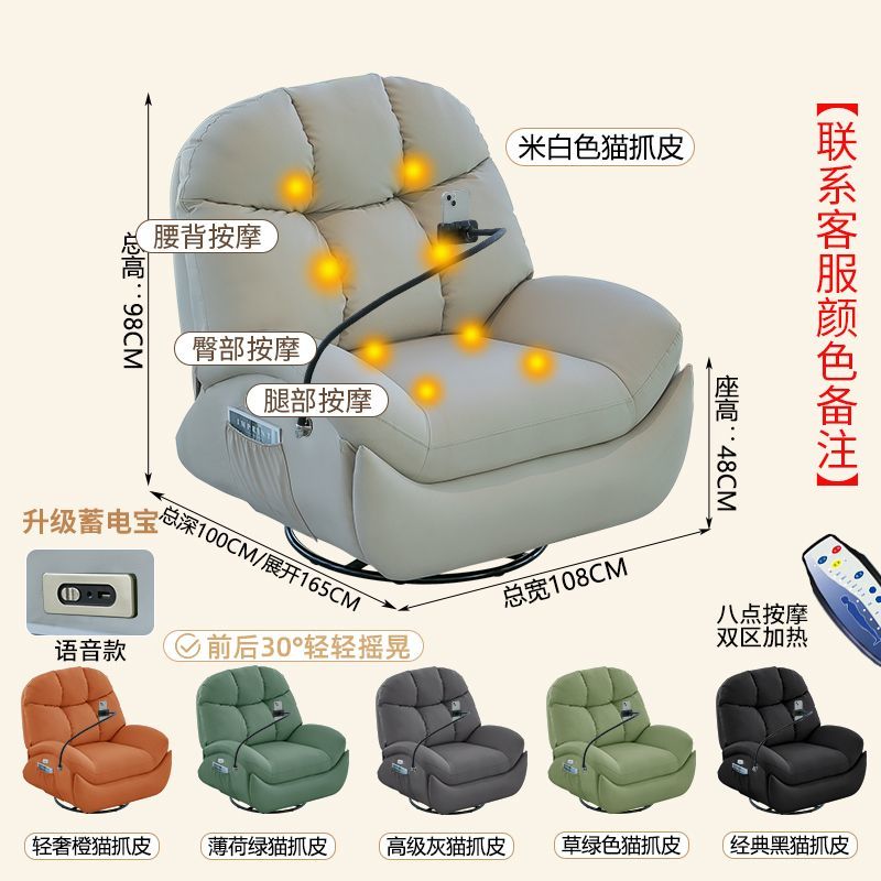 電動懶人沙發艙太空可睡可躺客廳可旋轉單人躺椅泡芙多功能搖椅