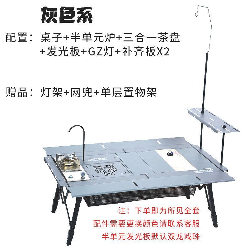 踏覓非凡3.5戶外單元桌IGT全套套餐露營桌摺疊可收納桌鋁合金桌