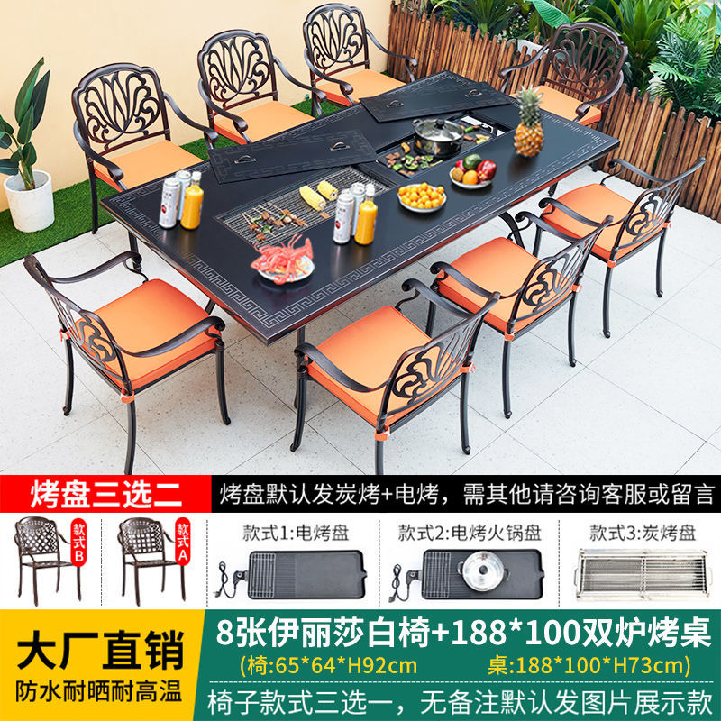 户外桌椅烧烤组合庭院花园室外露台铸铝休闲家具家用无烟烧烤桌椅