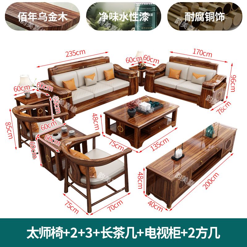 乌金木贵妃转角实木沙发现代组合小户型家用冬夏两用高档储物客厅