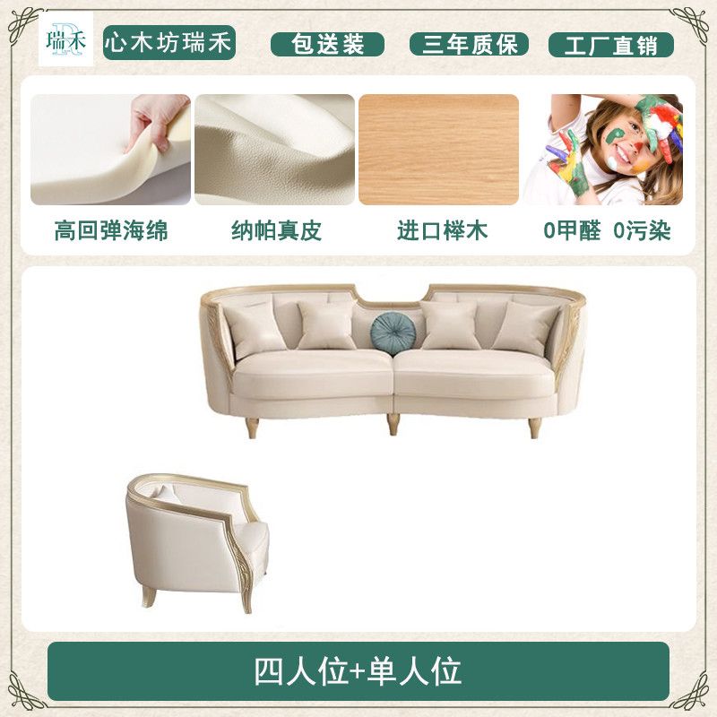 心木坊美式轻奢实木沙发1+2+3欧式客厅真皮小户型法式全屋定制