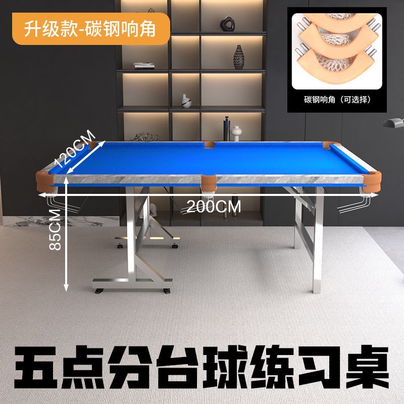 家用台球练习桌立式折叠款成人中式黑八球五分点练习清台思路低杆